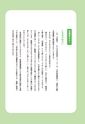 まんが社会見学シリーズ　大研究！知っておこう！がんのこと