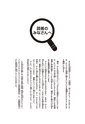 まんが社会見学シリーズ　大研究！知っておこう！がんのこと