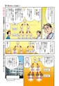 まんが社会見学シリーズ　大研究！知っておこう！がんのこと