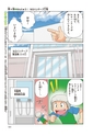 まんが社会見学13　大研究！思いをつなぐセロハンテープ！