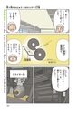 まんが社会見学13　大研究！思いをつなぐセロハンテープ！