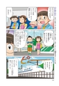 まんが社会見学13　大研究！思いをつなぐセロハンテープ！