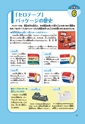 まんが社会見学13　大研究！思いをつなぐセロハンテープ！