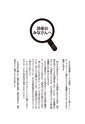 まんが社会見学シリーズ　大研究！チョコレートって楽しい！
