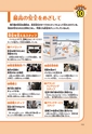 まんが社会見学シリーズ　大研究！航空会社の仕事