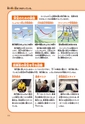 まんが社会見学シリーズ　大研究！航空会社の仕事