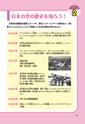 まんが社会見学シリーズ　大研究！航空会社の仕事