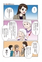 まんが社会見学シリーズ　大研究！化粧品のちから