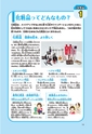 まんが社会見学シリーズ　大研究！化粧品のちから