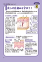 まんが社会見学シリーズ　大研究！化粧品のちから