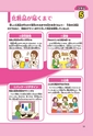 まんが社会見学シリーズ　大研究！化粧品のちから