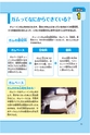 まんが社会見学シリーズ　大研究！ガムってすごい！