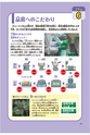 まんが社会見学シリーズ　大研究！ガムってすごい！