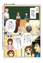 まんが社会見学シリーズ　大研究！保険のすべて