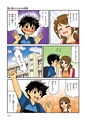まんが社会見学シリーズ　大研究！保険のすべて