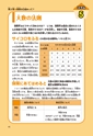 まんが社会見学シリーズ　大研究！保険のすべて