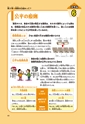 まんが社会見学シリーズ　大研究！保険のすべて