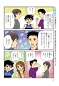 まんが社会見学シリーズ　大研究！保険のすべて