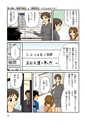 まんが社会見学シリーズ　大研究！保険のすべて