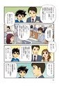 まんが社会見学シリーズ　大研究！保険のすべて