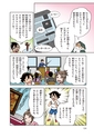 まんが社会見学シリーズ　大研究！ひろがる印刷の世界