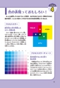 まんが社会見学シリーズ　大研究！ひろがる印刷の世界