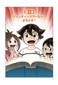 まんが社会見学シリーズ　大研究！ひろがる印刷の世界