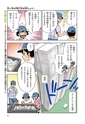 まんが社会見学シリーズ　大研究！ひろがる印刷の世界