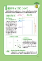 まんが社会見学シリーズ　大研究！ひろがる印刷の世界