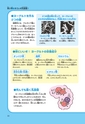 まんが社会見学１４　大研究！ヨーグルト