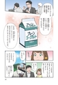 まんが社会見学１４　大研究！ヨーグルト