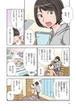 まんが社会見学１４　大研究！ヨーグルト