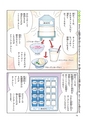まんが社会見学１４　大研究！ヨーグルト