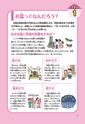 まんが社会見学12　大研究！日本の儀式