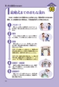 まんが社会見学12　大研究！日本の儀式