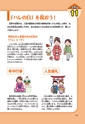 まんが社会見学12　大研究！日本の儀式