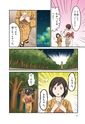 まんが社会見学12　大研究！日本の儀式