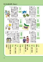 まんが社会見学12　大研究！日本の儀式