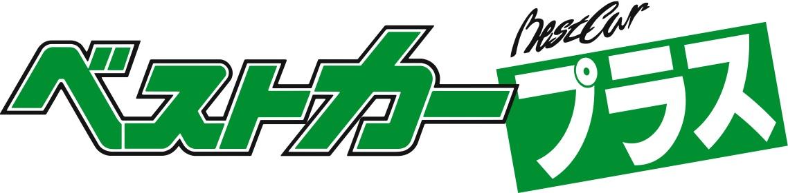 ベストカープラスのロゴ 株式会社講談社ビーシー ベストカープラスのロゴ 株式会社講談社ビーシー