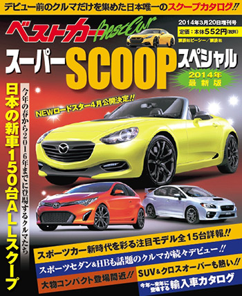 Magazine Cover