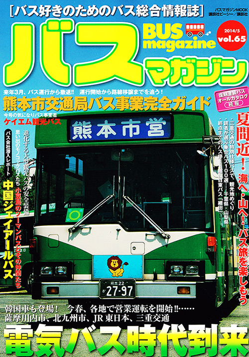 Magazine Cover