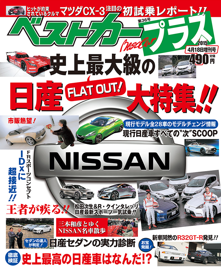 Magazine Cover