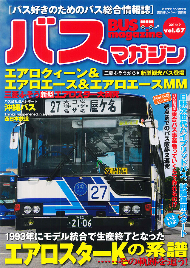 Magazine Cover