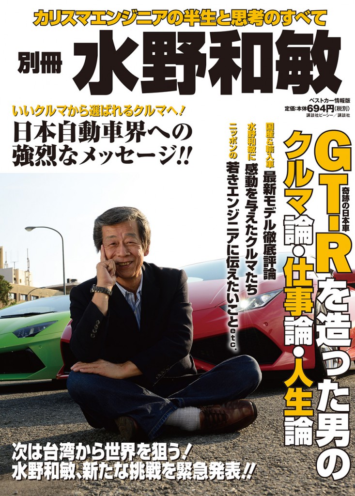 Magazine Cover