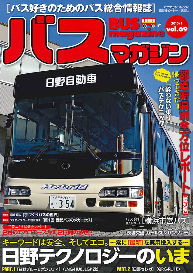 Magazine Cover