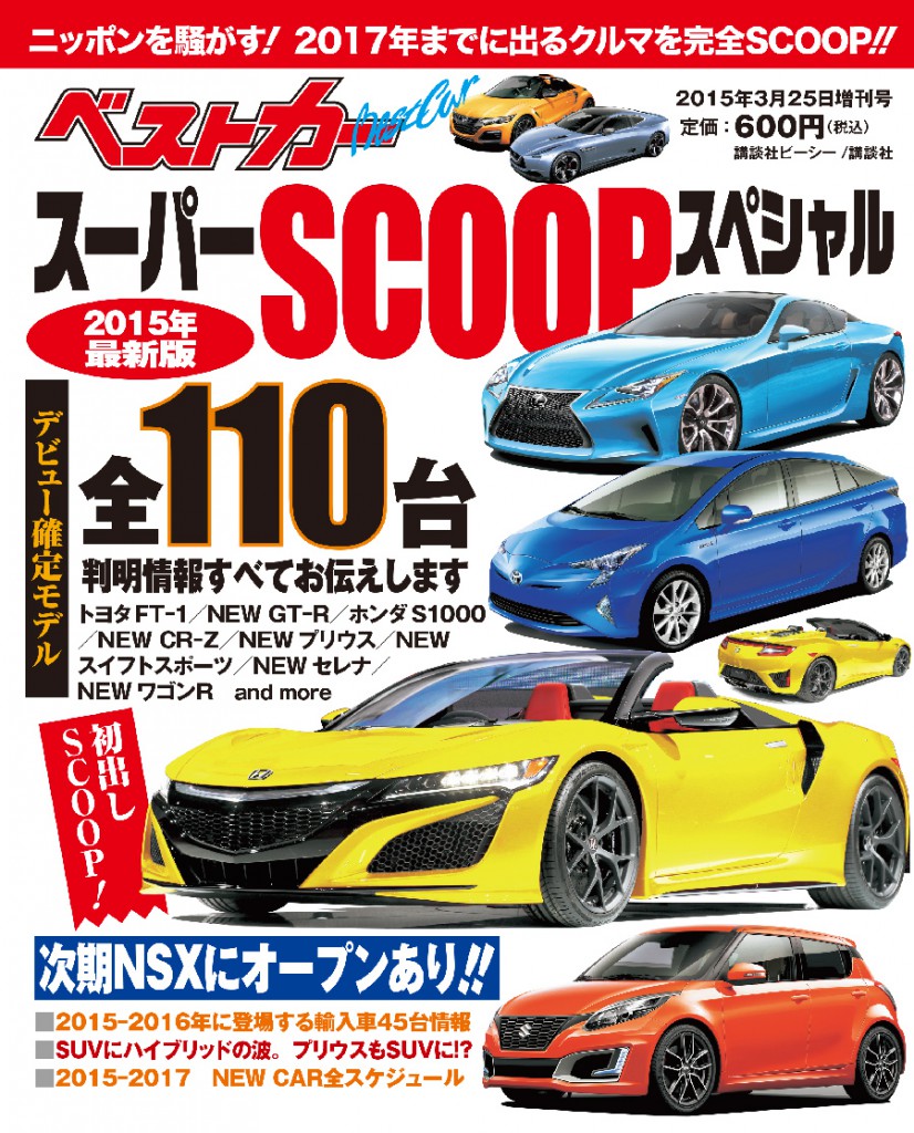 Magazine Cover