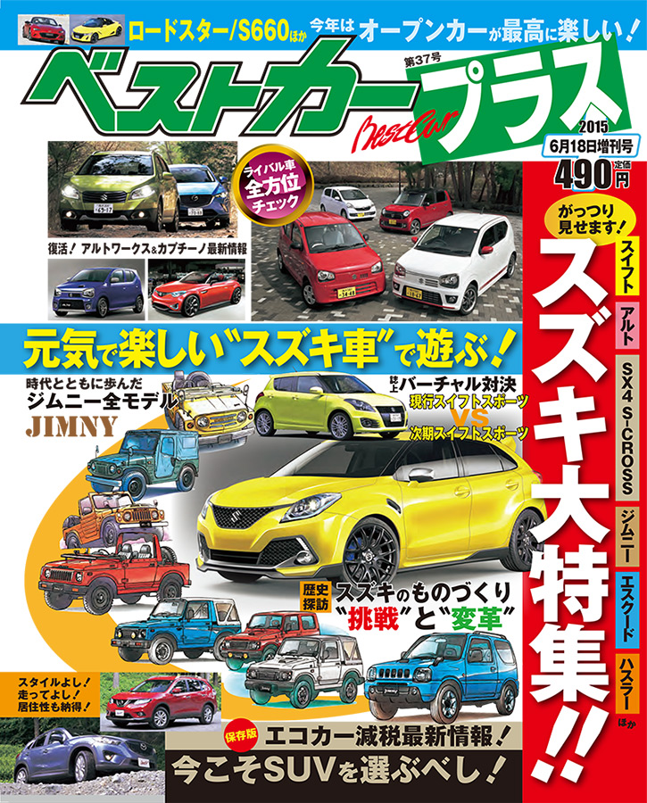 Magazine Cover