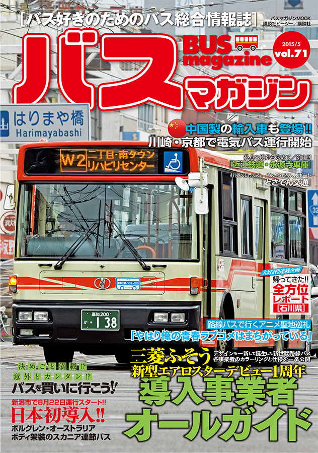 Magazine Cover