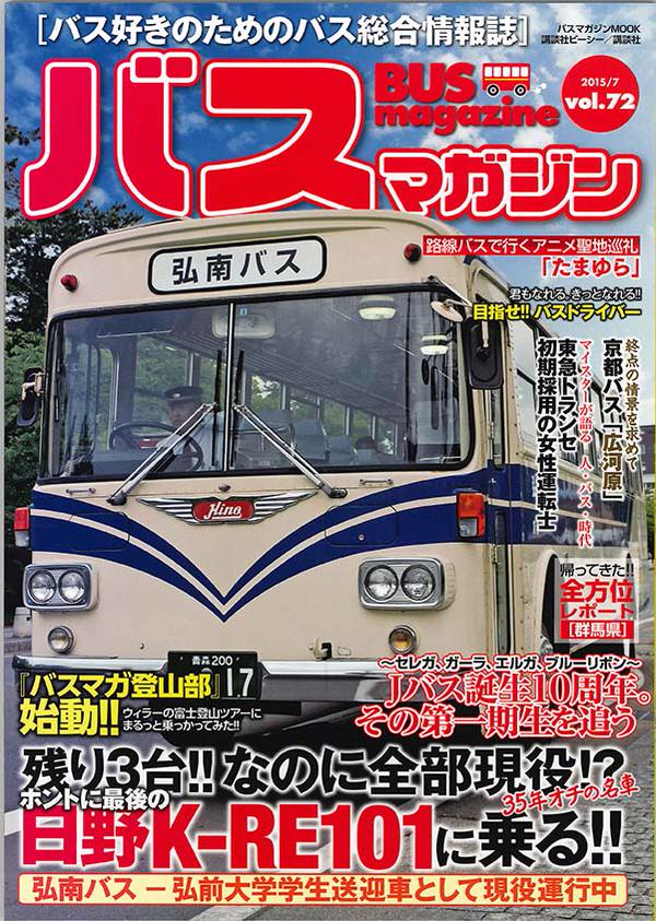 Magazine Cover