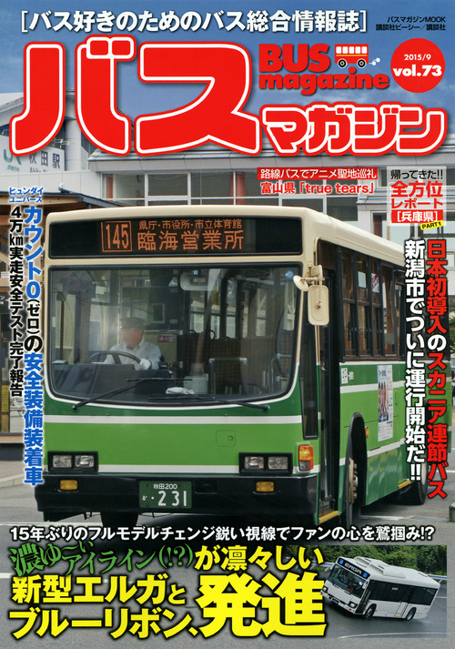 Magazine Cover